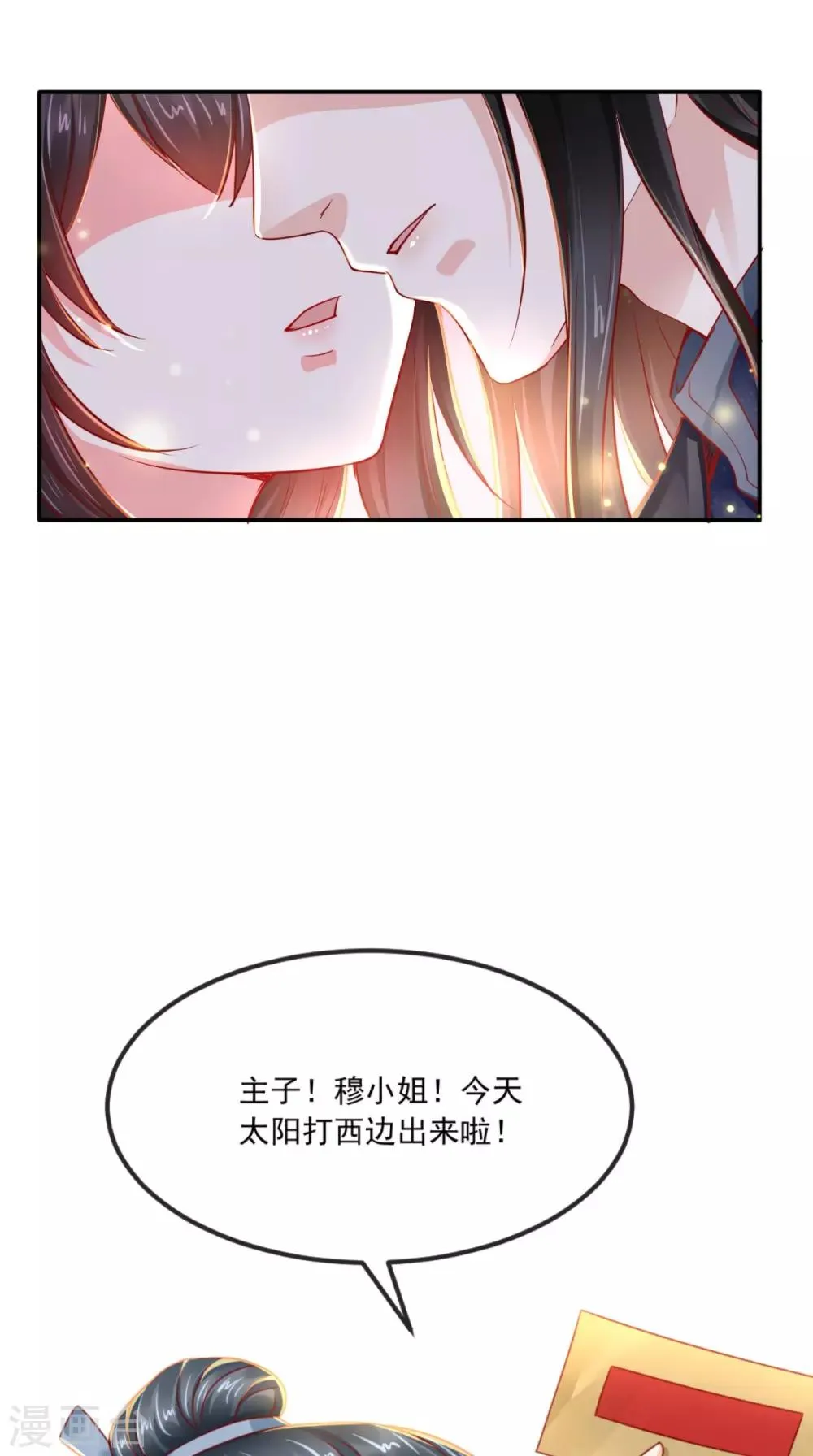 第80话 是我没有保护好你 第34页