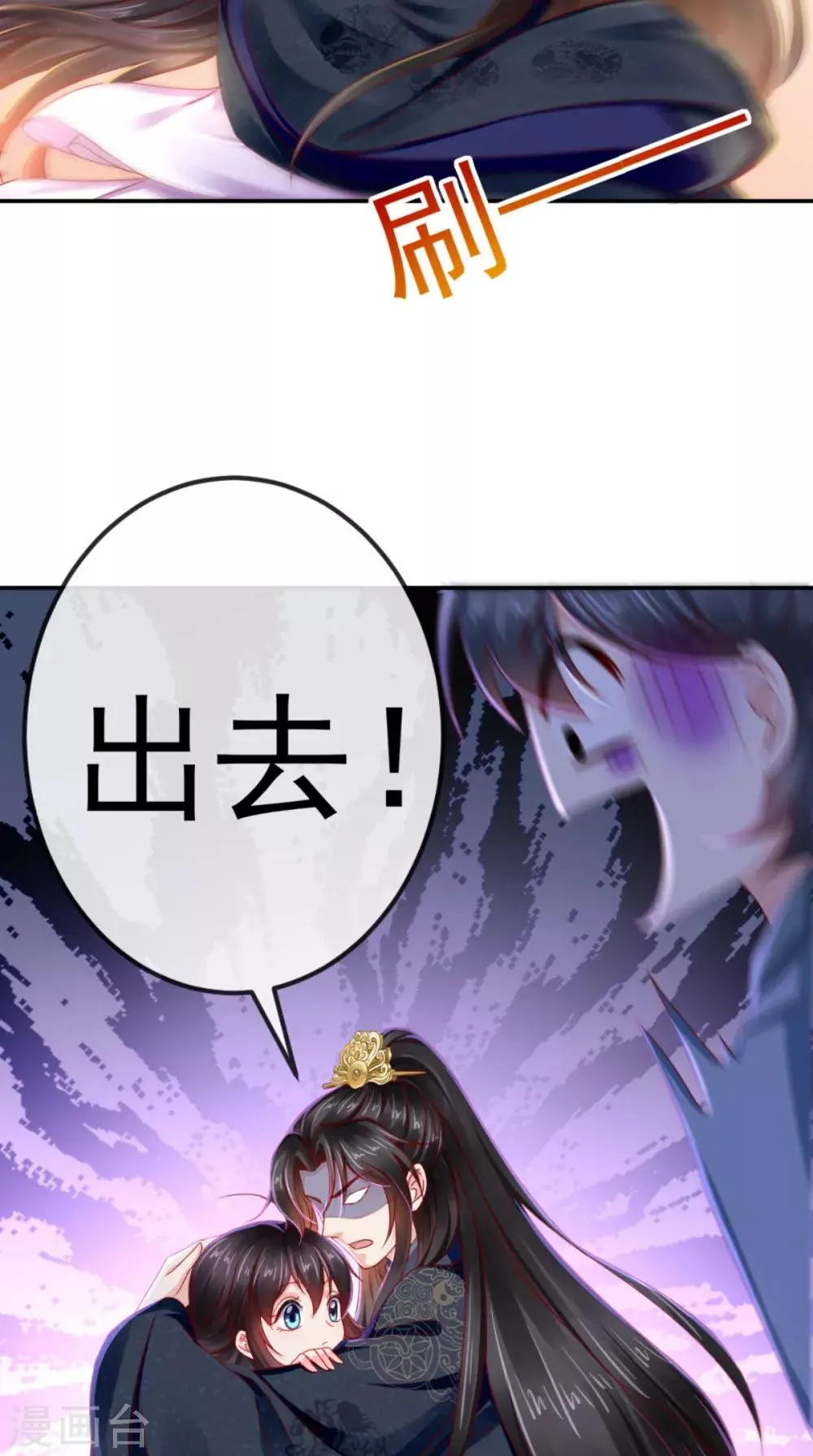 第80话 是我没有保护好你 第36页