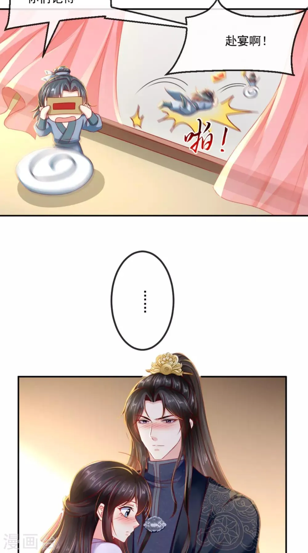 第80话 是我没有保护好你 第38页