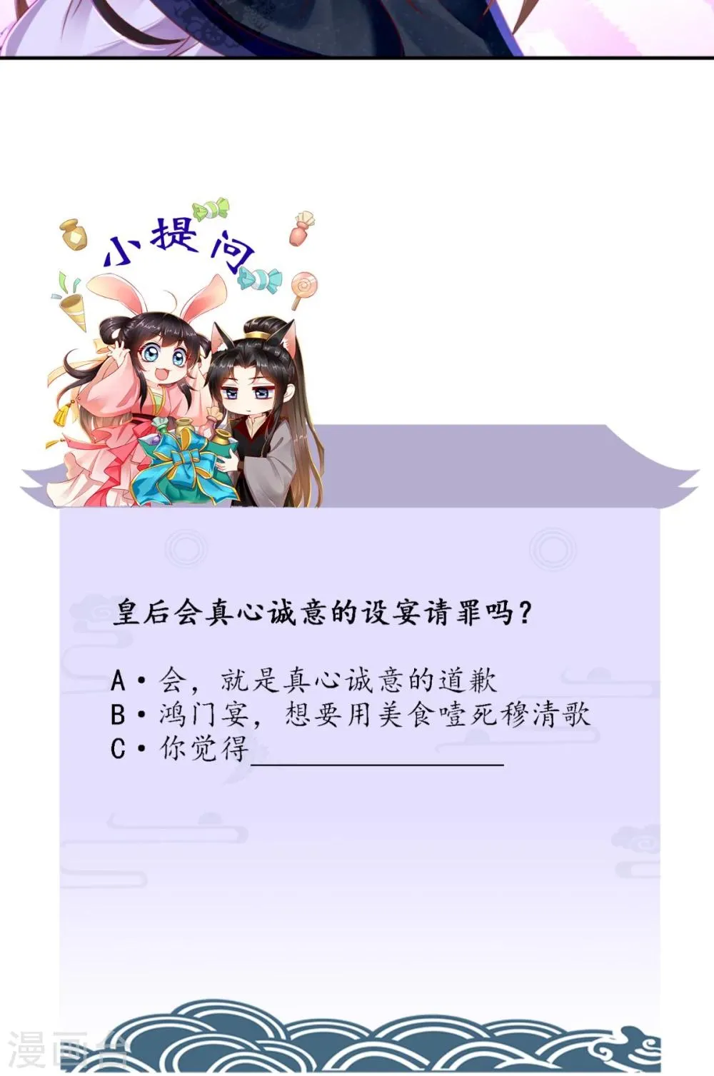 第80话 是我没有保护好你 第44页