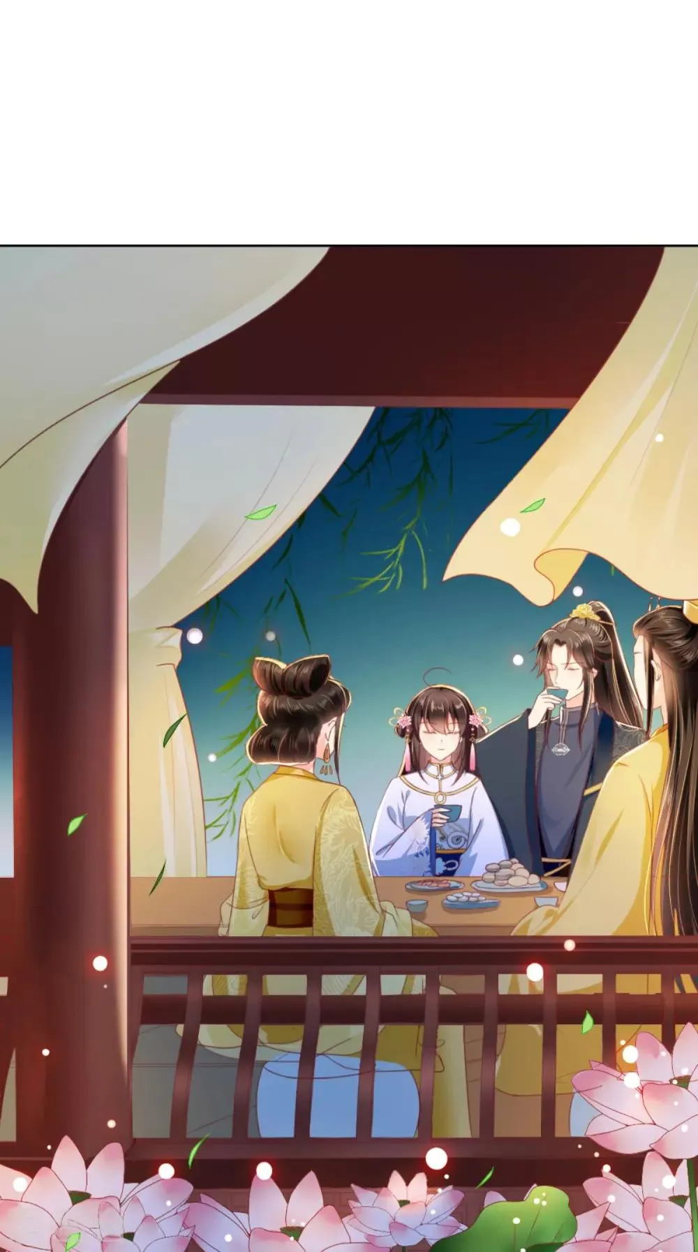 第81话 酒里有毒 第2页