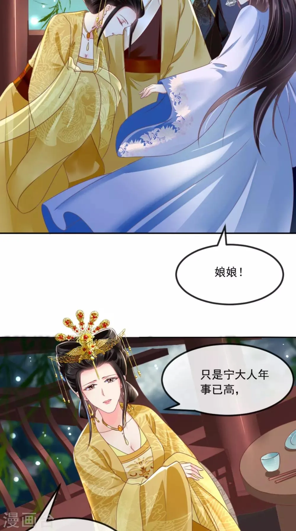 第81话 酒里有毒 第9页