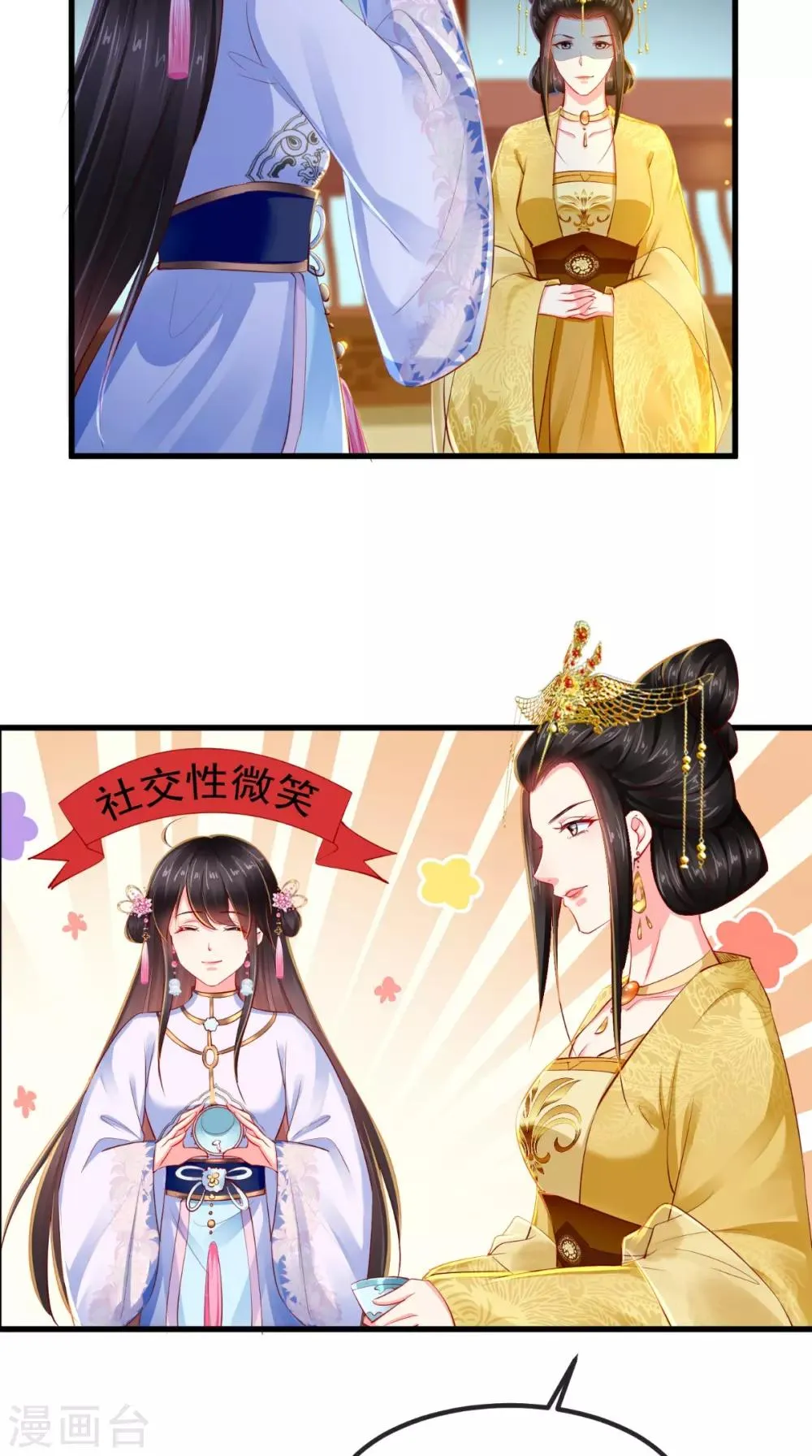 第81话 酒里有毒 第24页