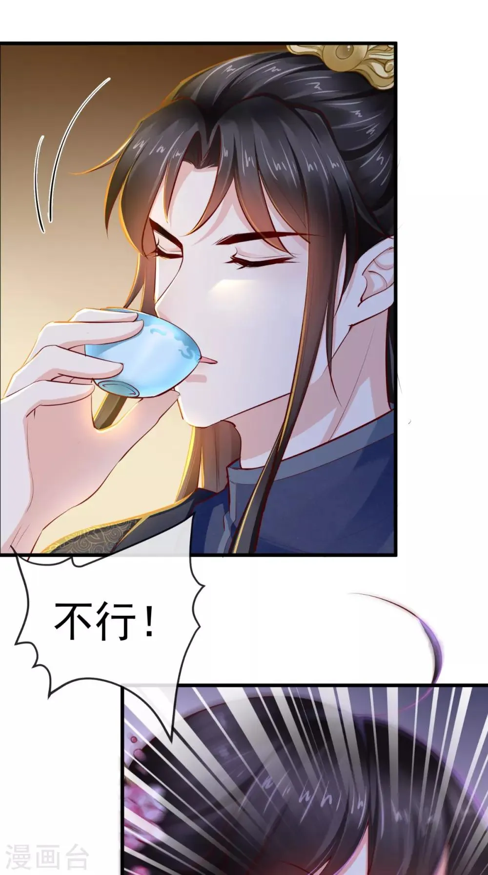 第81话 酒里有毒 第31页