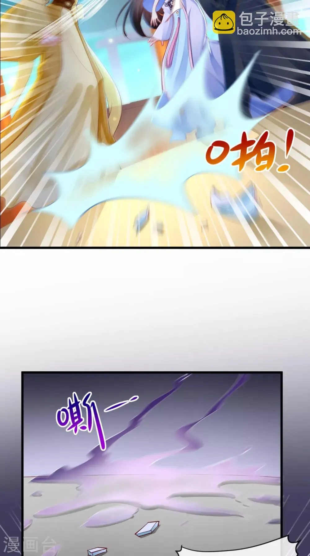 第81话 酒里有毒 第33页