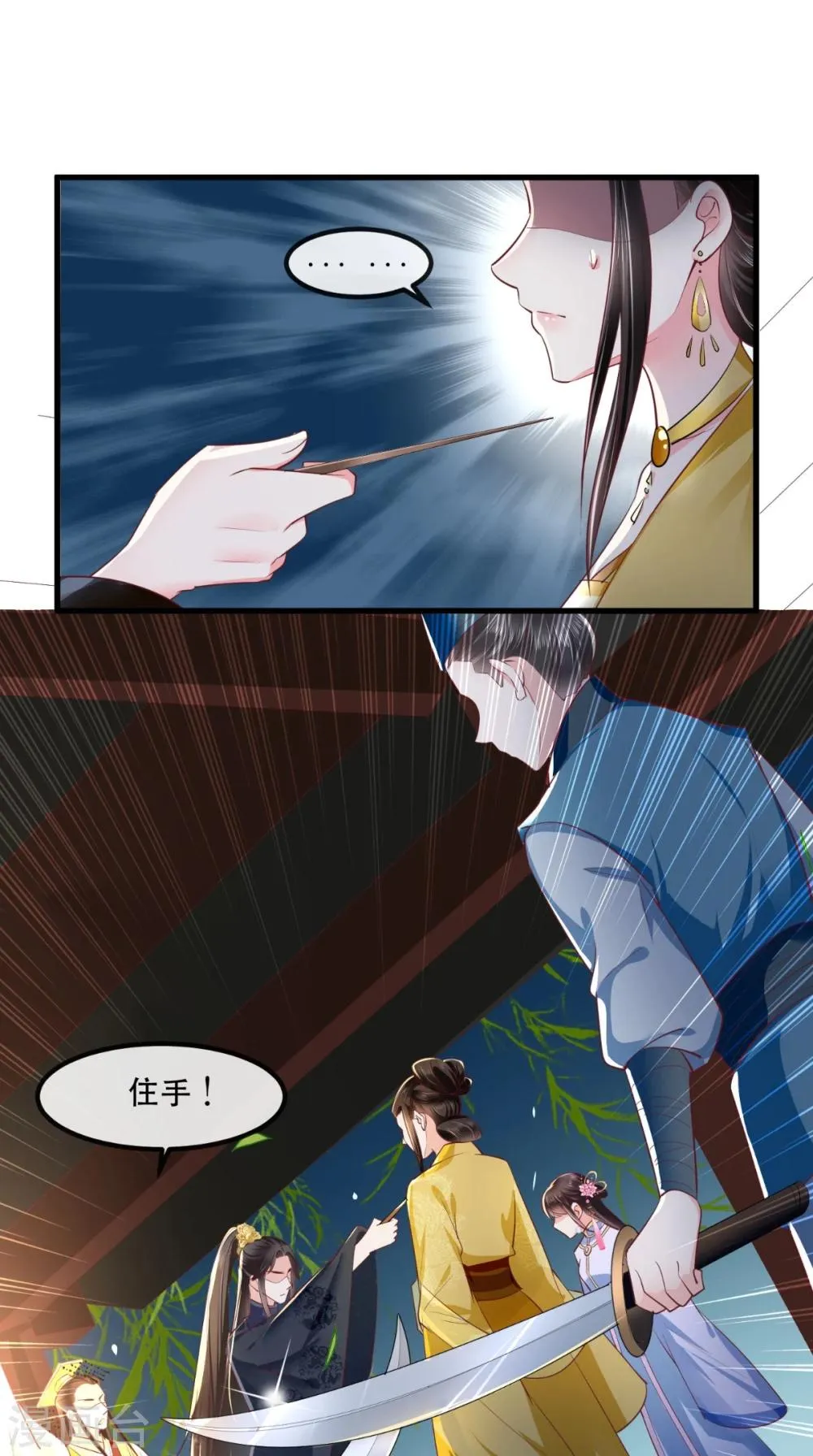 第82话 治理疫情 第2页