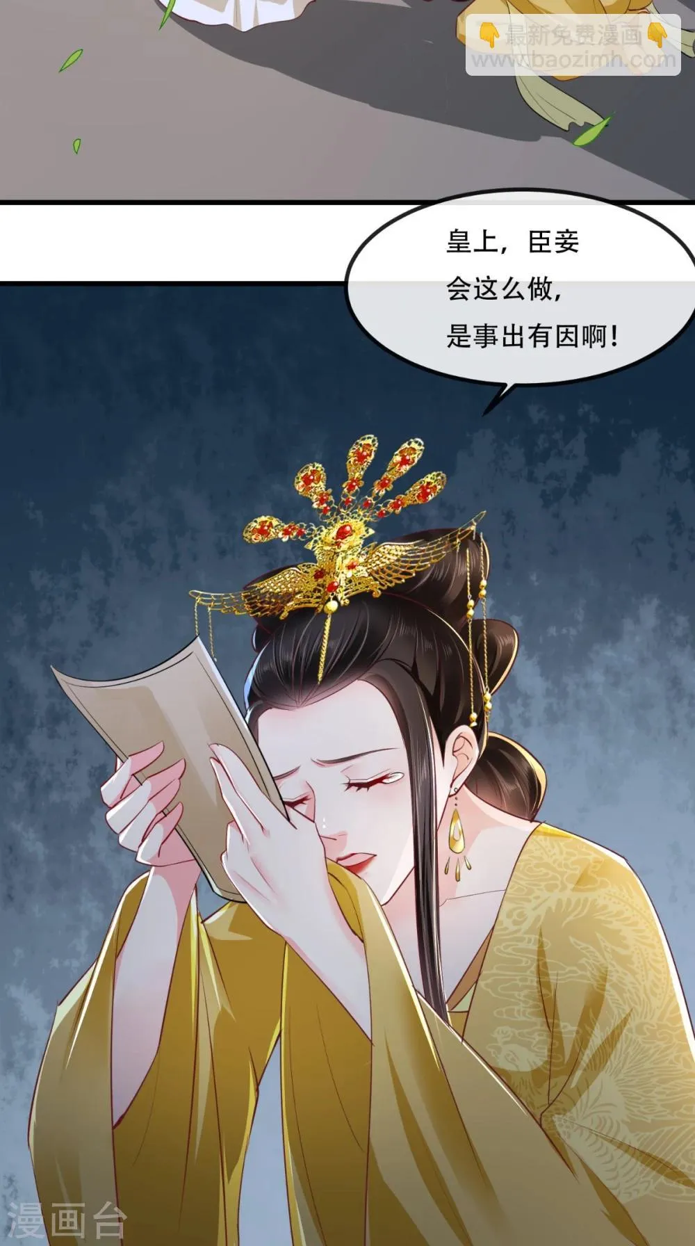 第82话 治理疫情 第5页