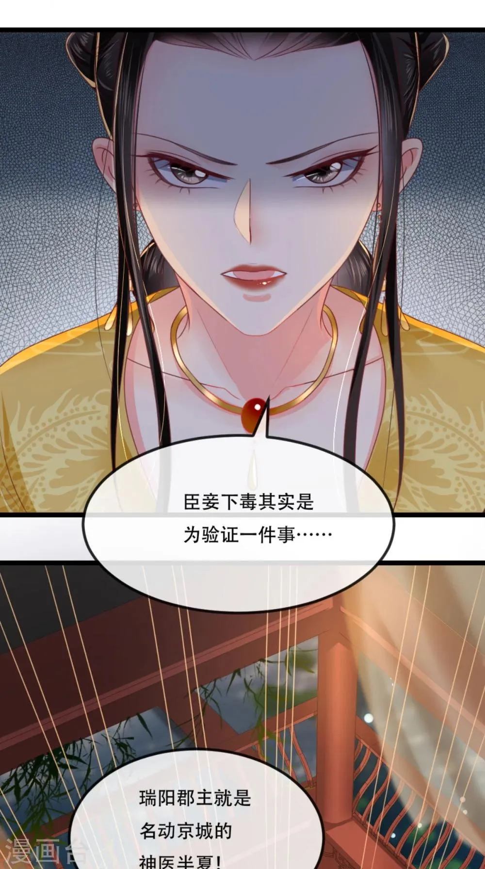 第82话 治理疫情 第11页