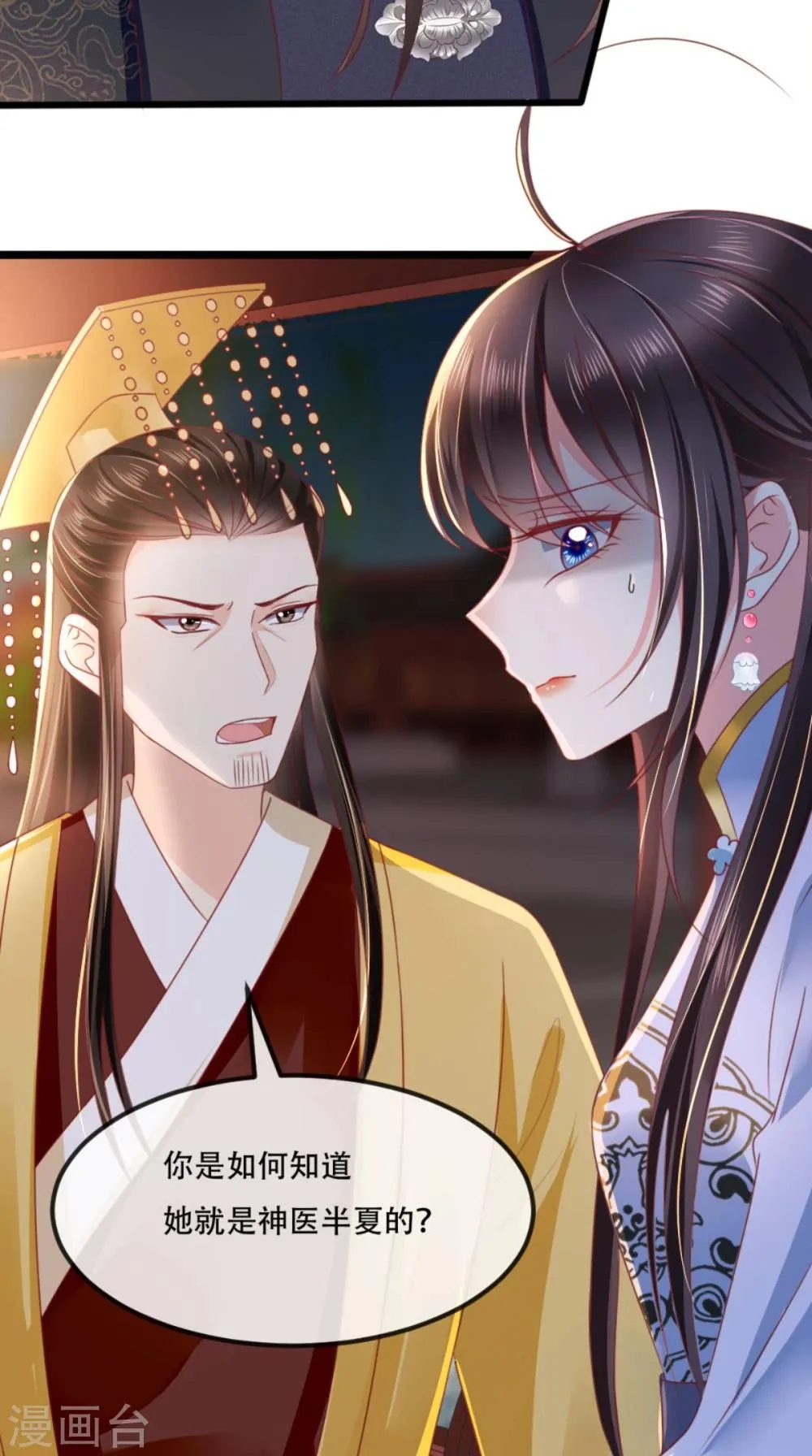 第82话 治理疫情 第14页