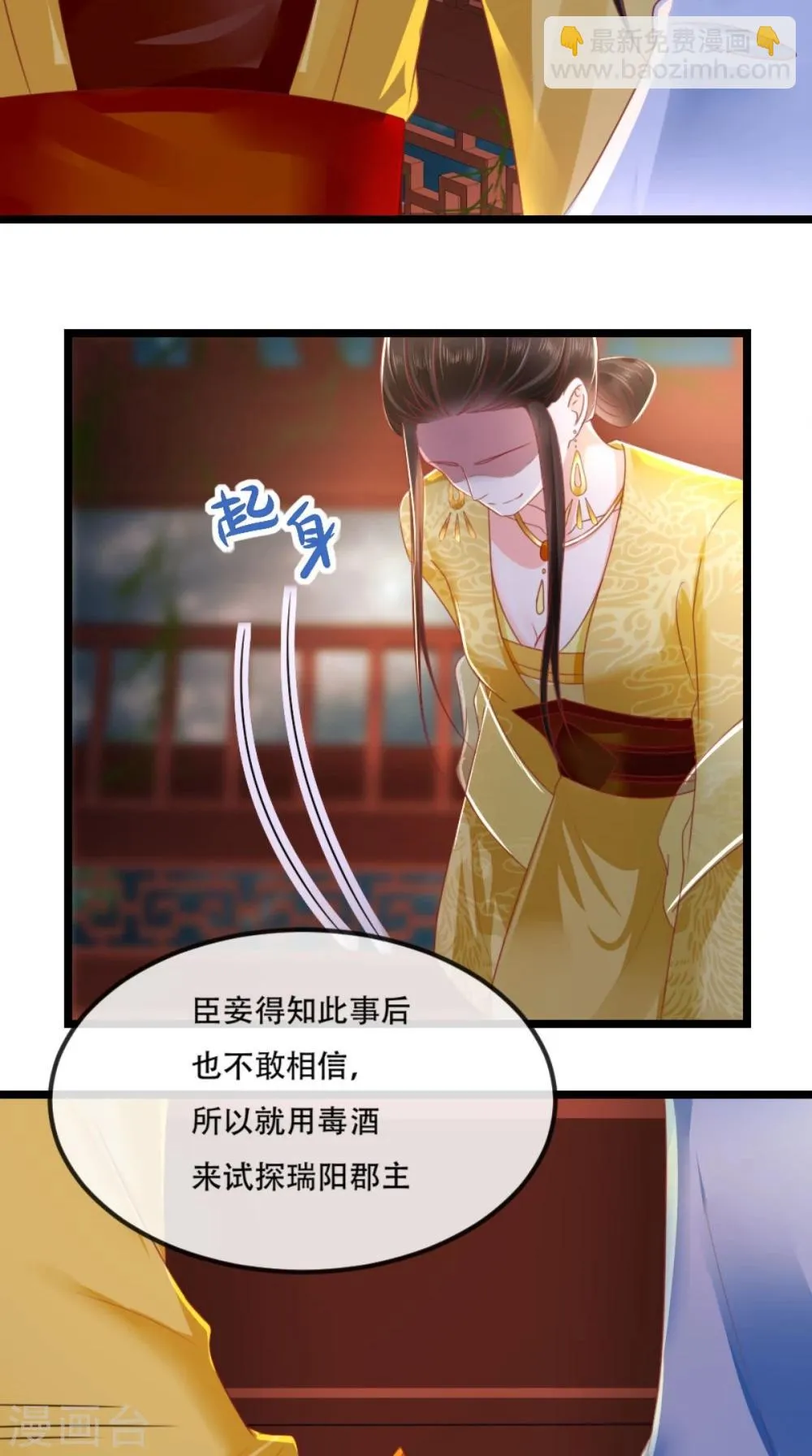 第82话 治理疫情 第15页
