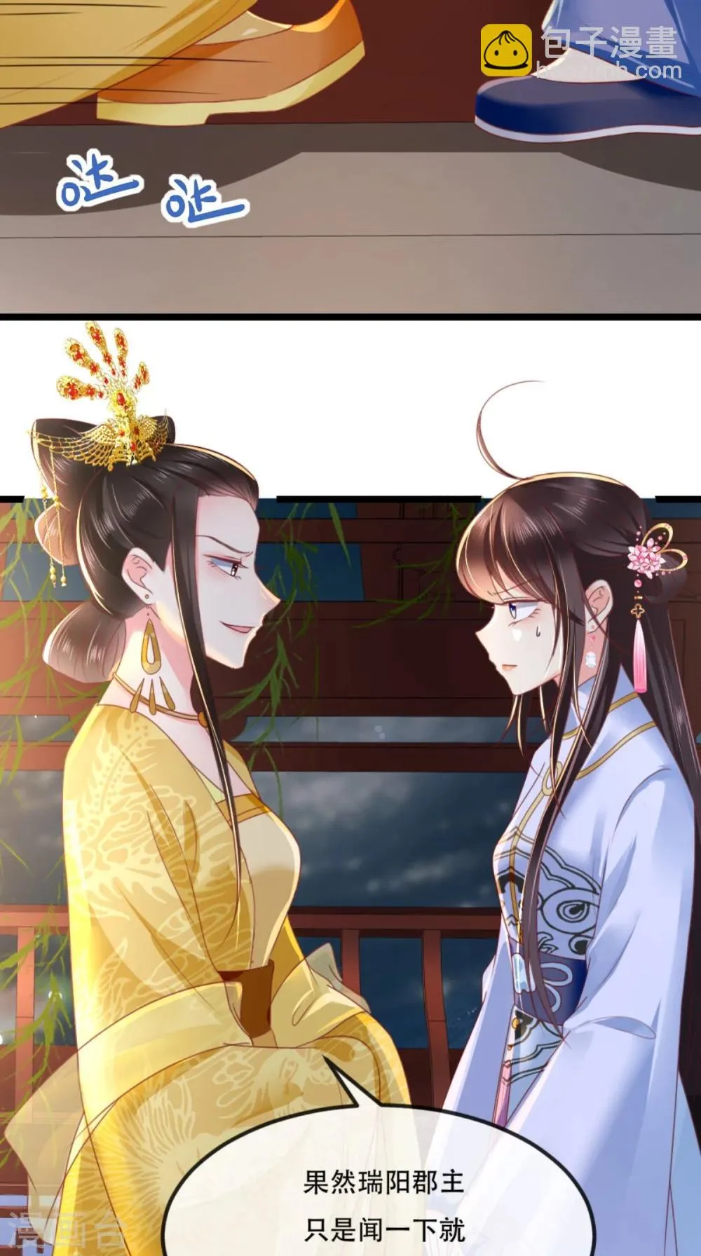 第82话 治理疫情 第16页