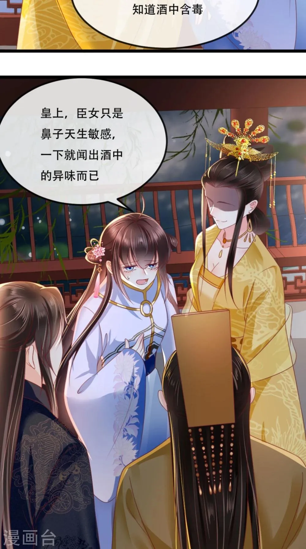 第82话 治理疫情 第17页