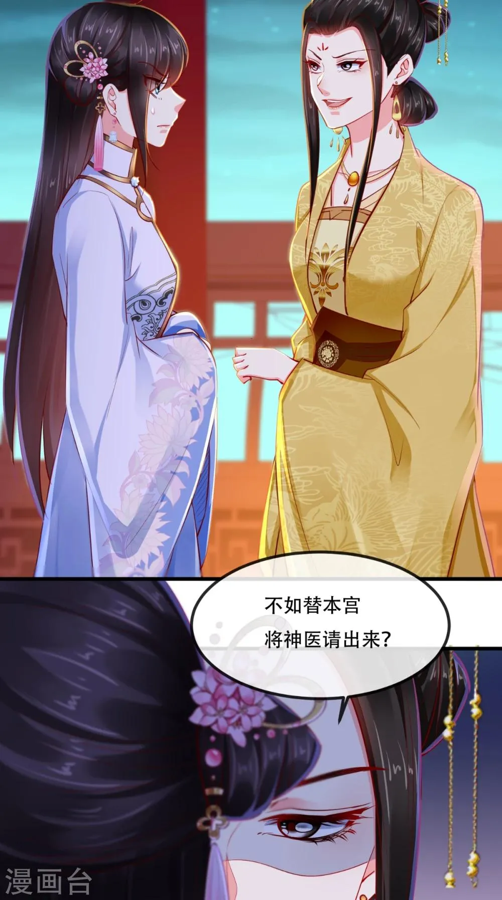 第82话 治理疫情 第20页