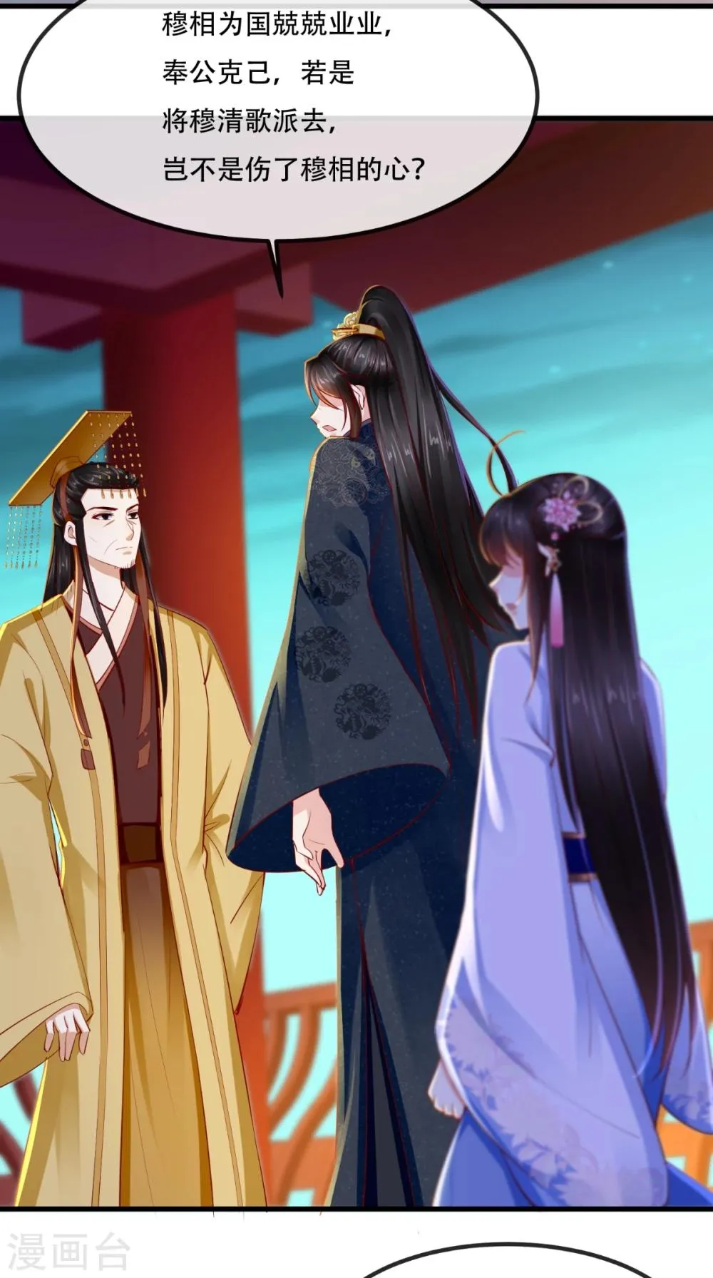 第82话 治理疫情 第23页