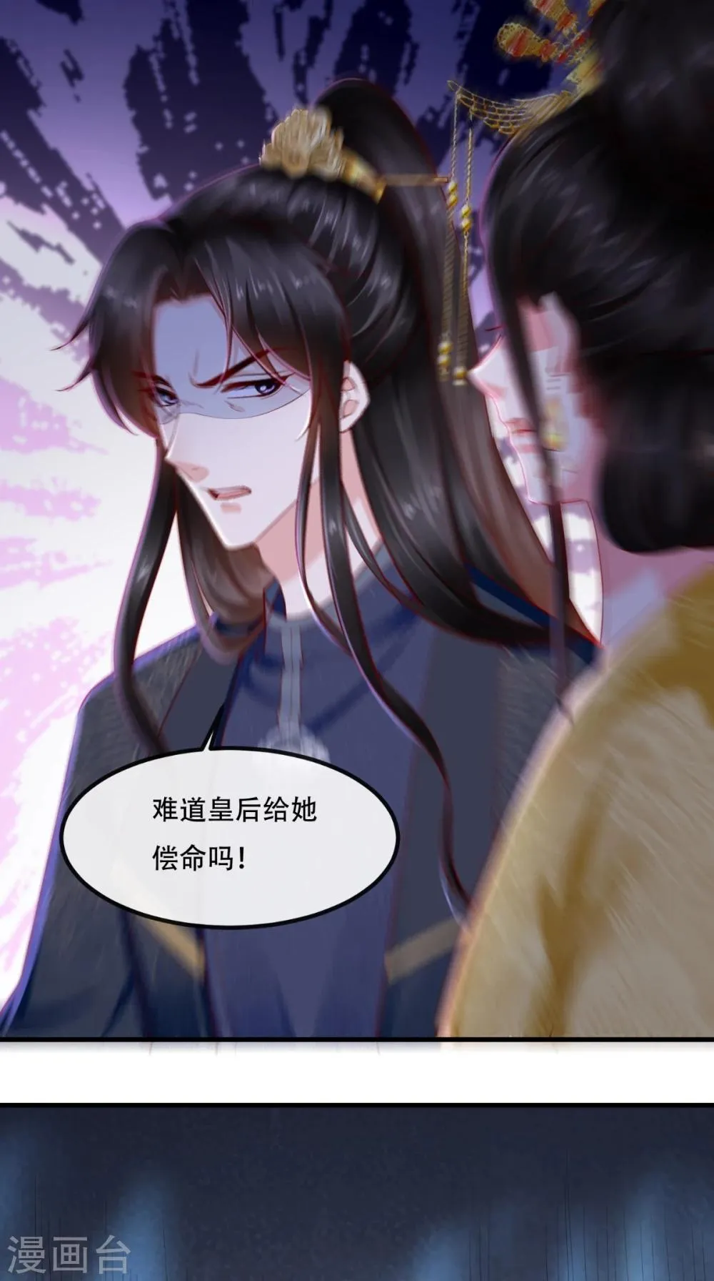 第82话 治理疫情 第27页