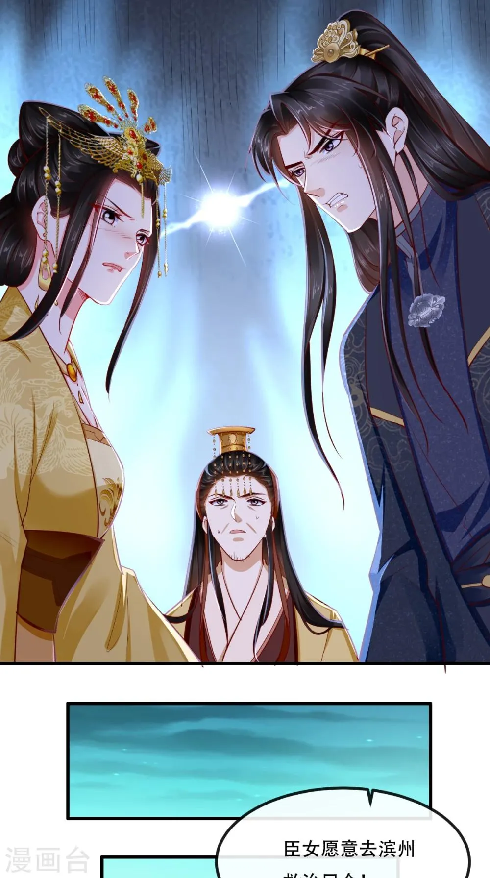 第82话 治理疫情 第28页