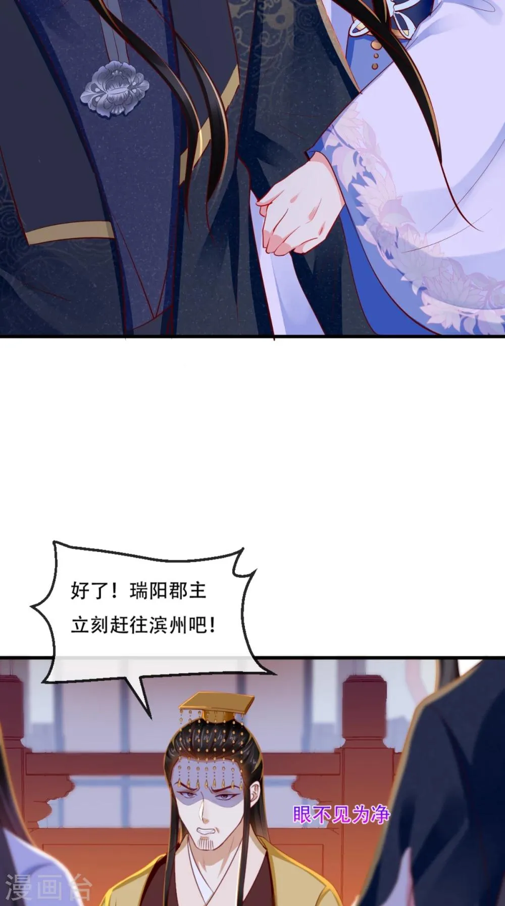 第82话 治理疫情 第35页
