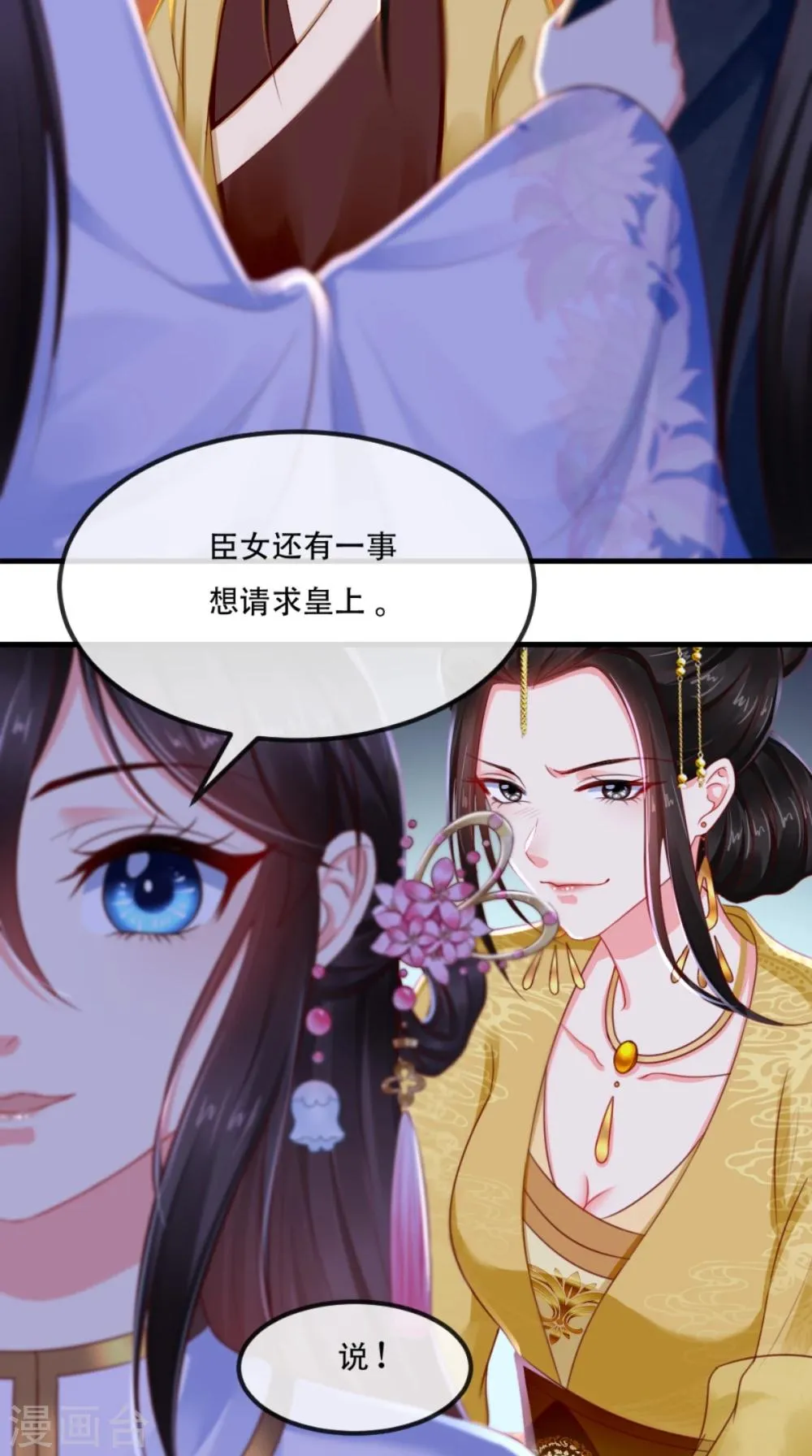 第82话 治理疫情 第36页