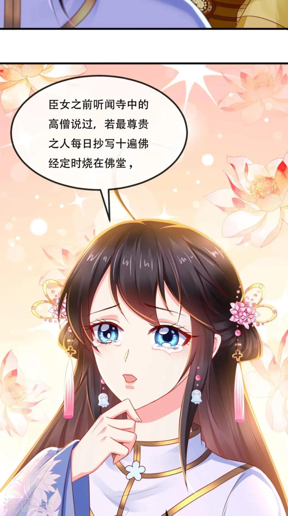 第82话 治理疫情 第37页