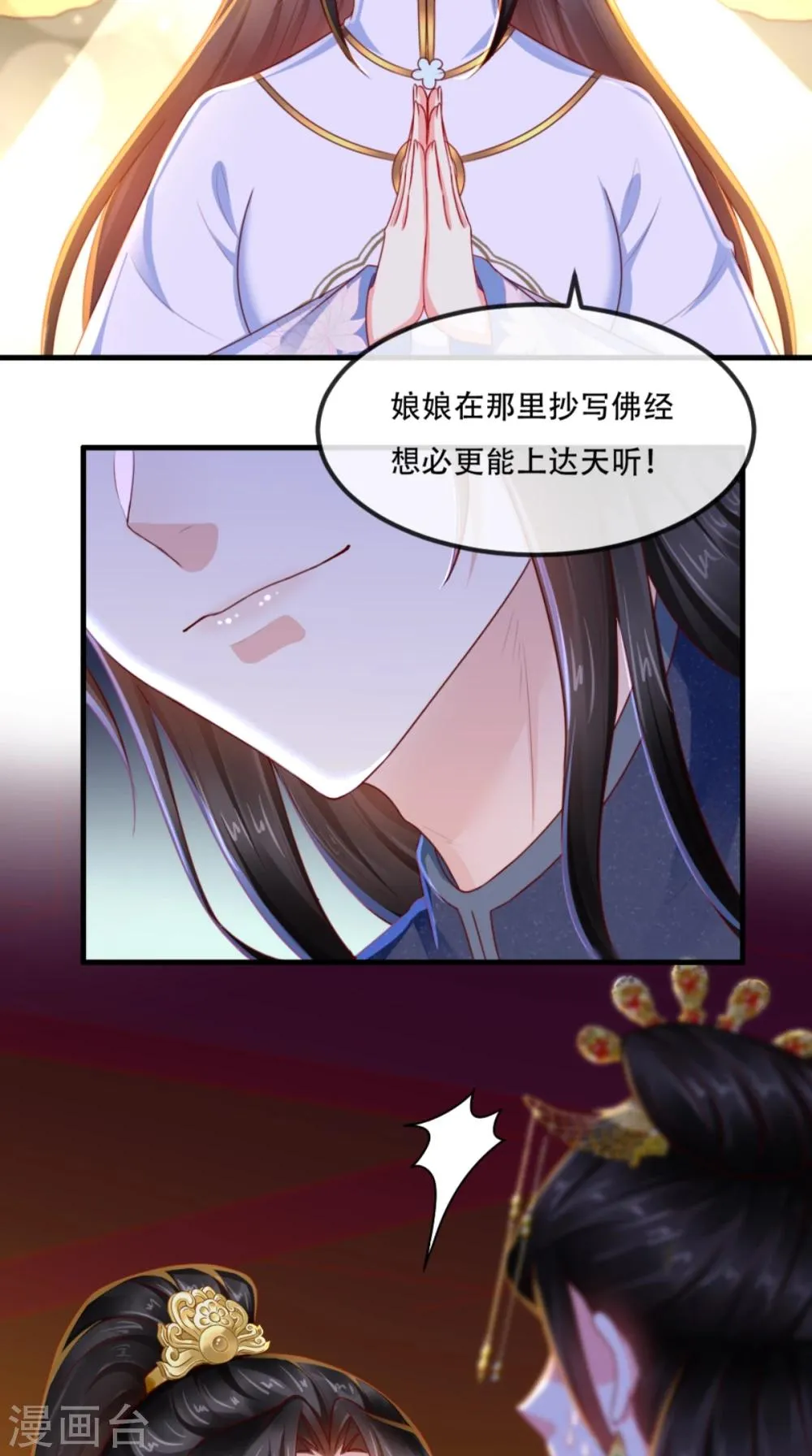 第82话 治理疫情 第41页
