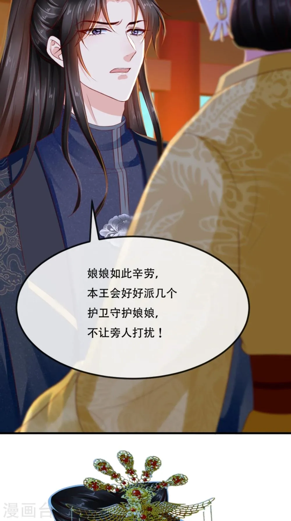 第82话 治理疫情 第42页