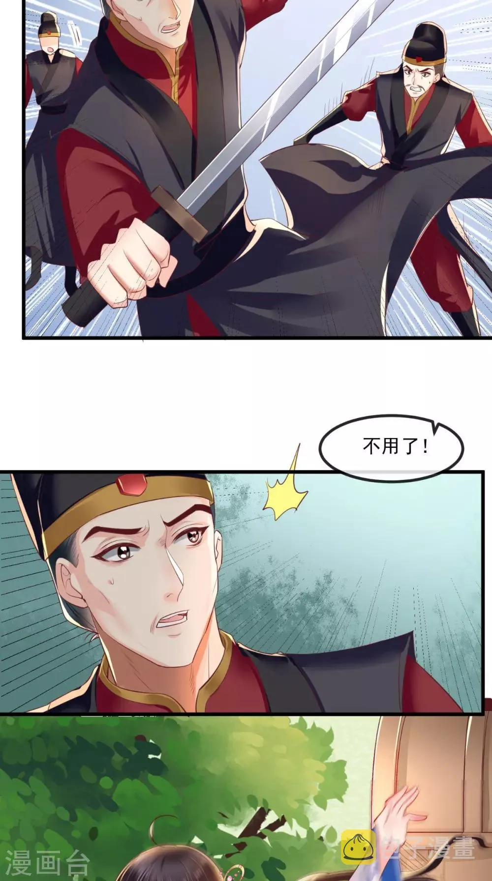 第83话 山贼拦路 第14页