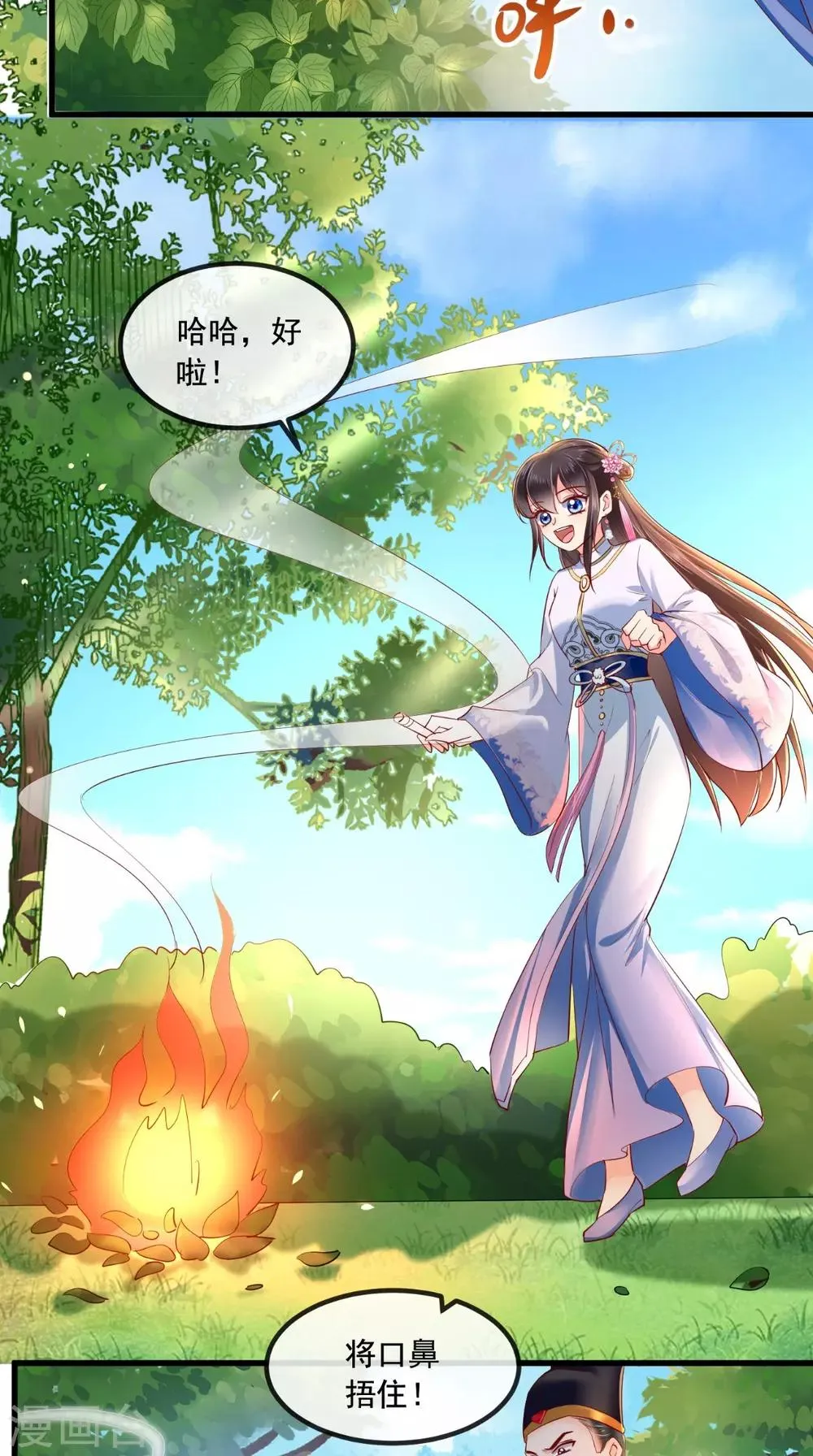第83话 山贼拦路 第18页