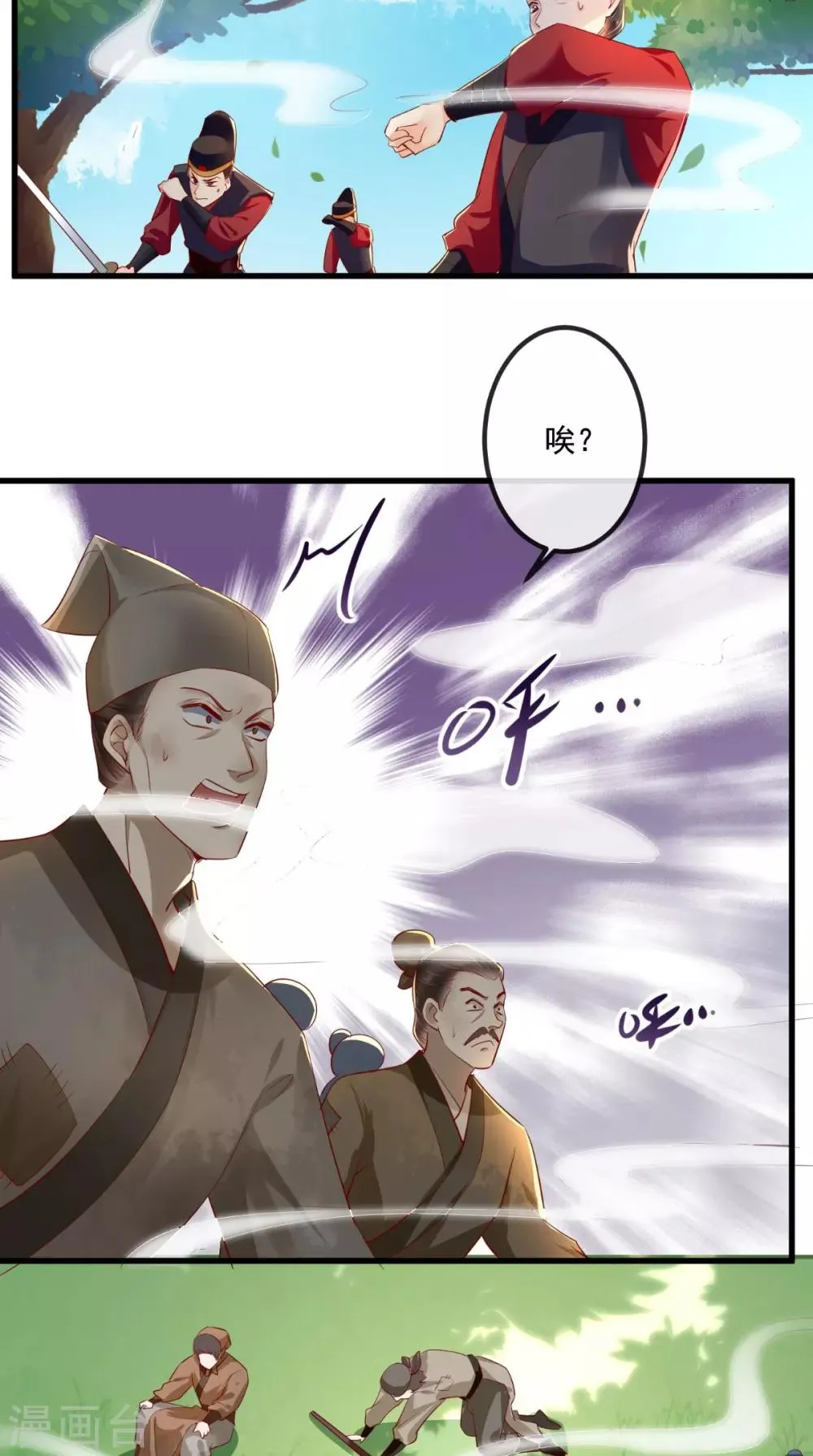 第83话 山贼拦路 第19页