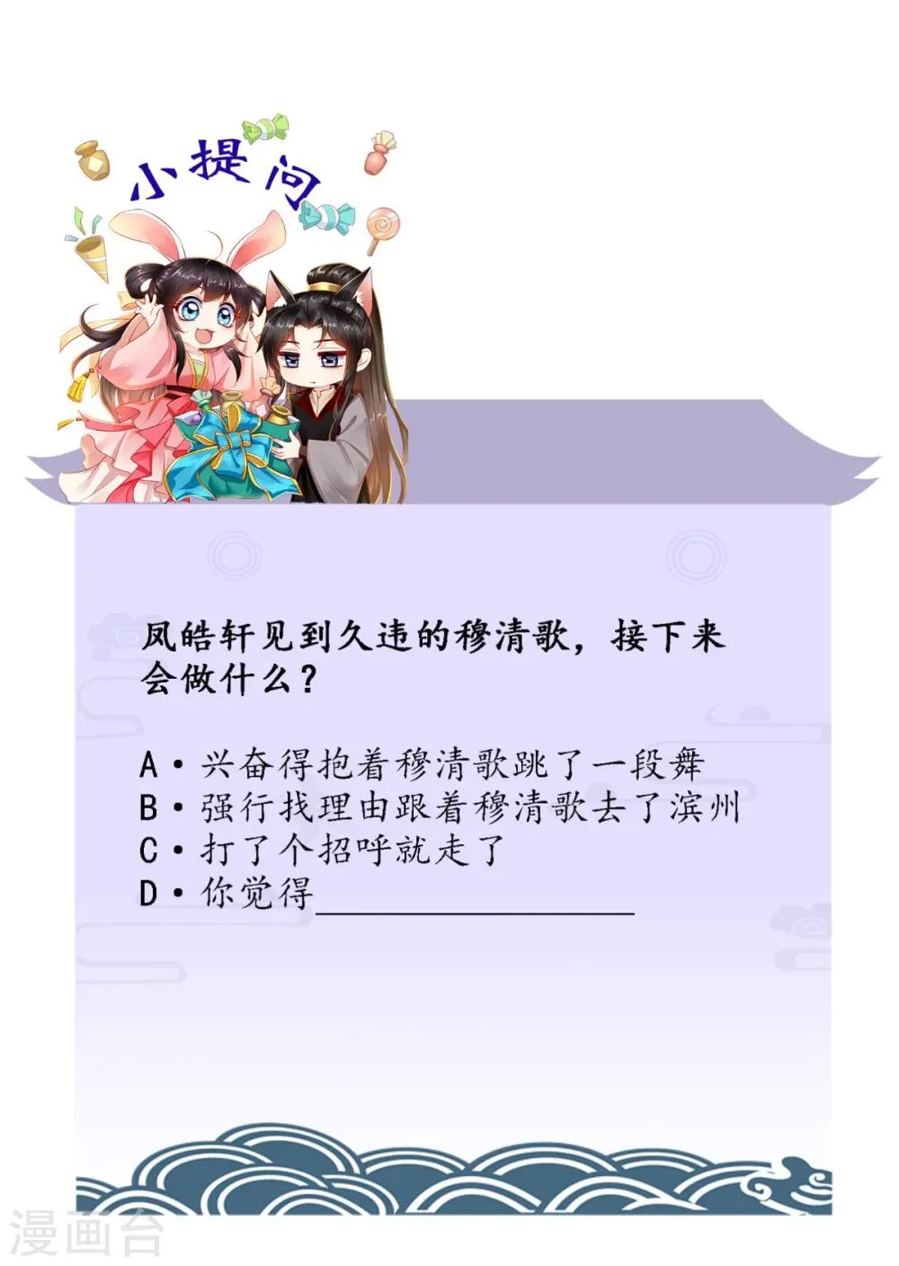 第83话 山贼拦路 第38页