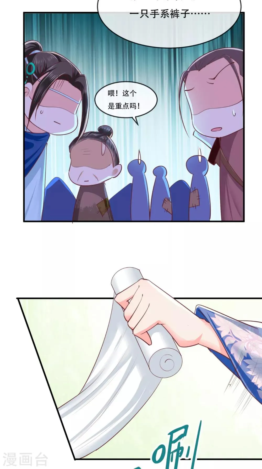 第84话 弟弟，我们一起睡! 第15页