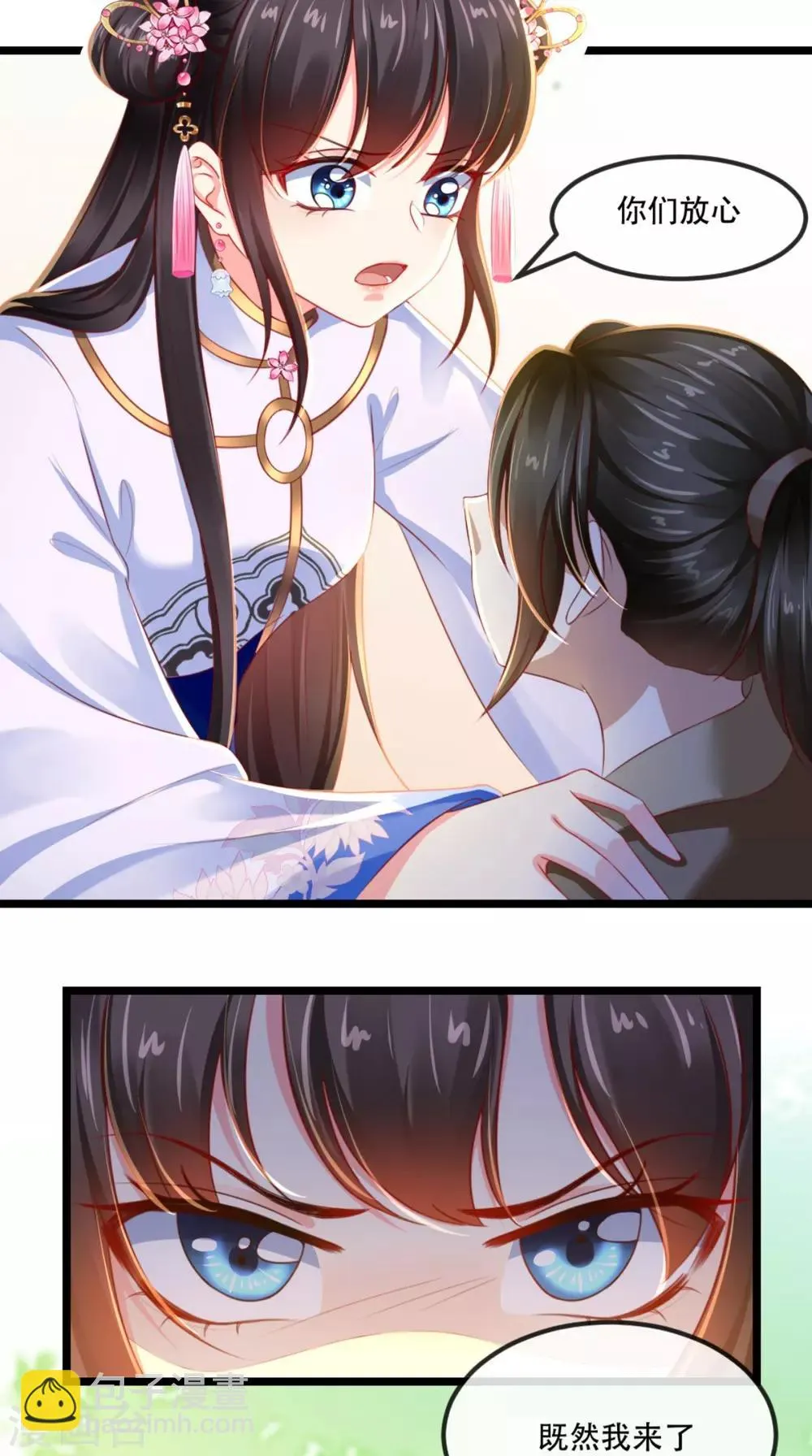 第84话 弟弟，我们一起睡! 第23页