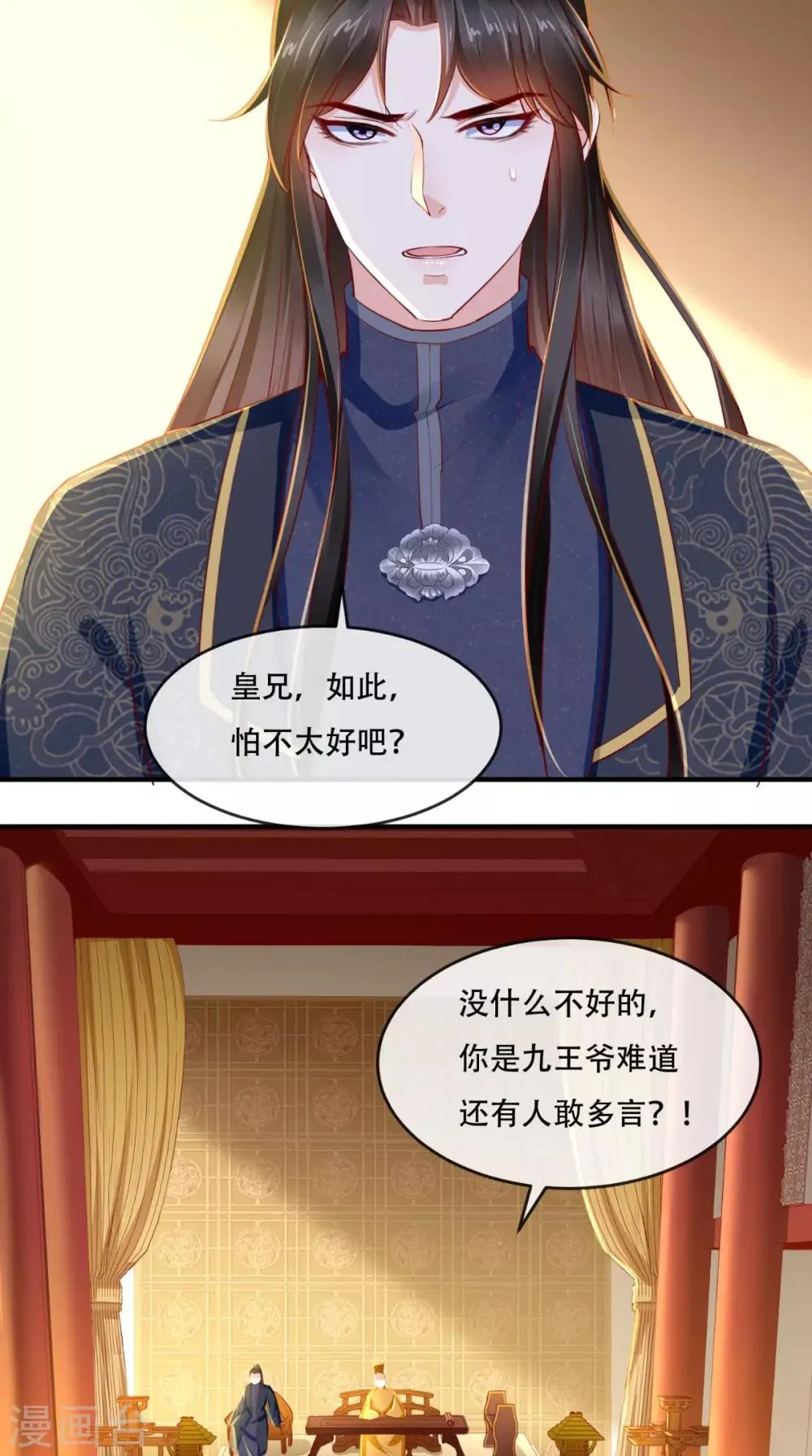 第84话 弟弟，我们一起睡! 第27页
