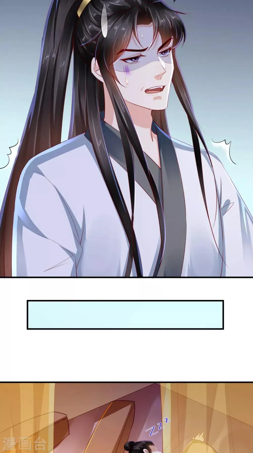 第84话 弟弟，我们一起睡! 第33页