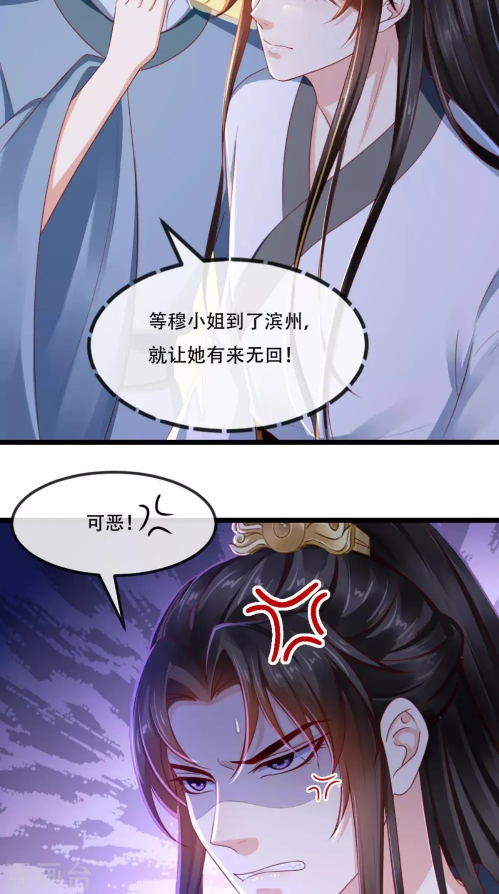 第84话 弟弟，我们一起睡! 第38页