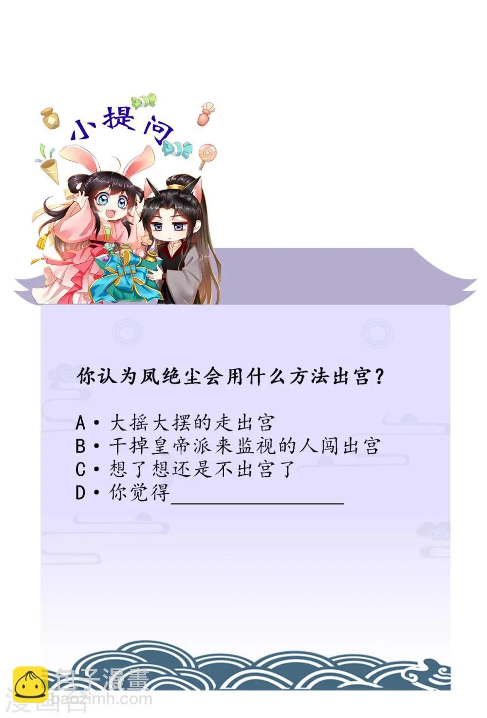 第84话 弟弟，我们一起睡! 第40页