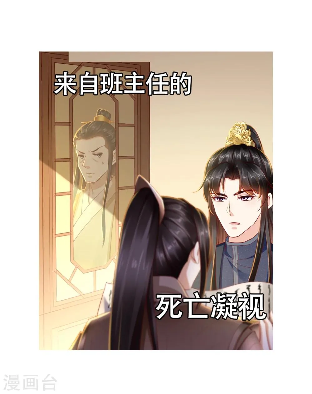 第84话 弟弟，我们一起睡! 第41页