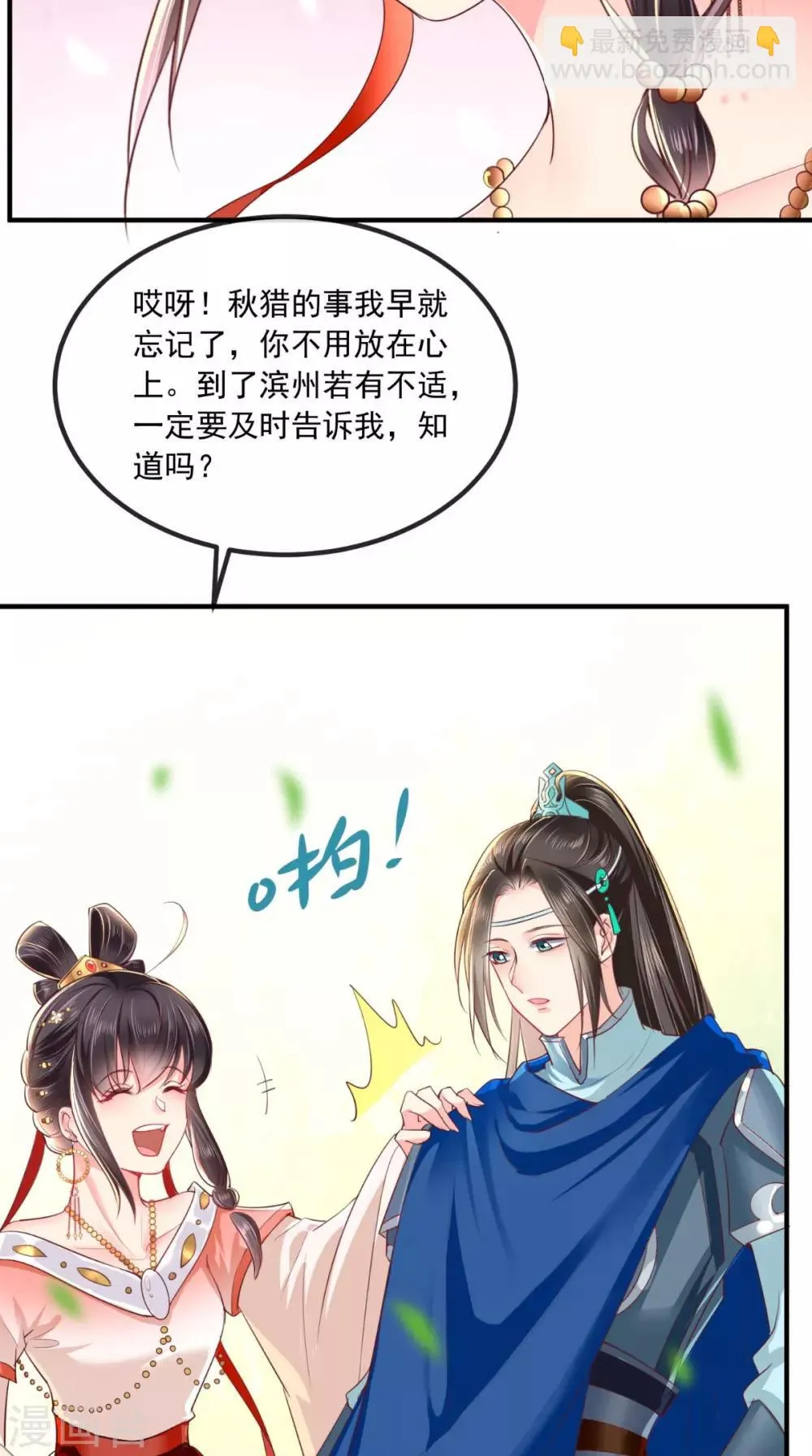 第85话 欺男霸女慕容府 第6页
