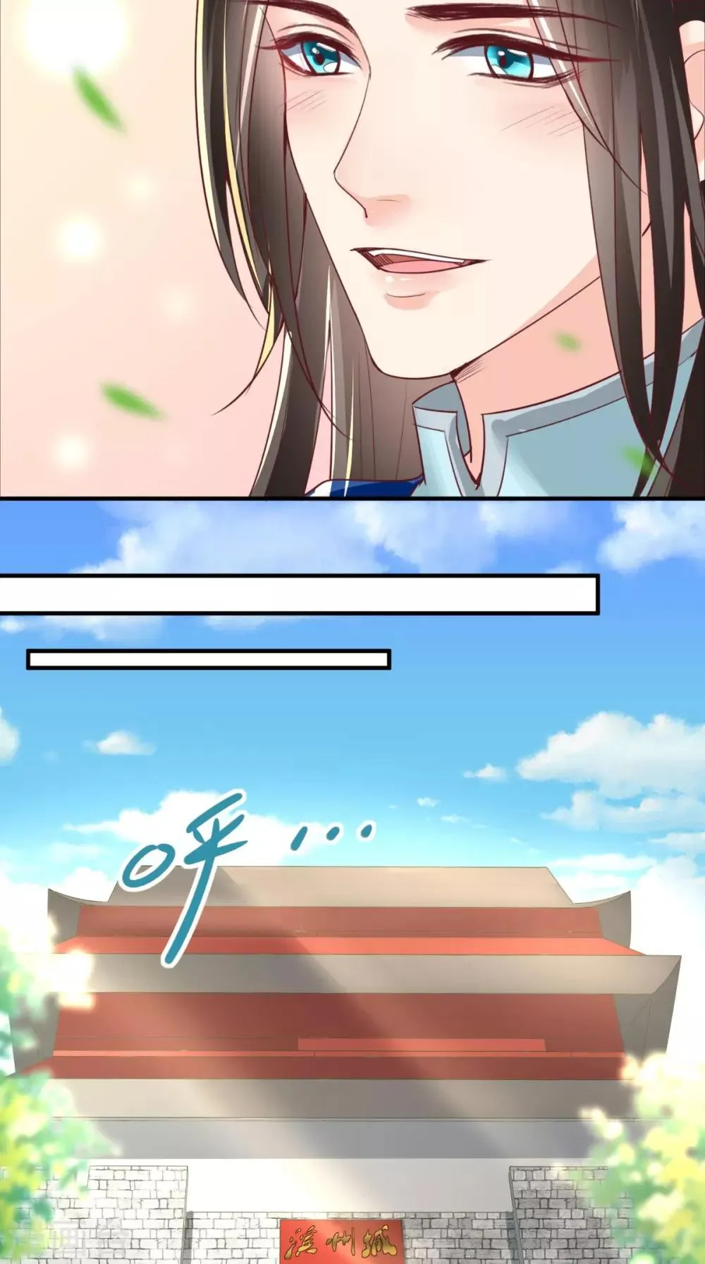 第85话 欺男霸女慕容府 第8页