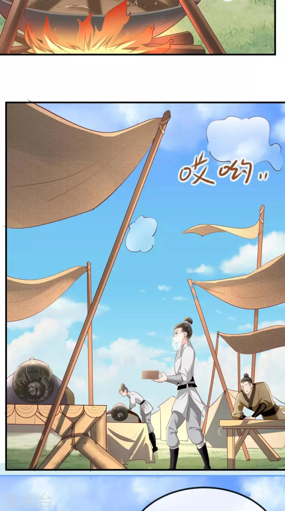 第85话 欺男霸女慕容府 第10页