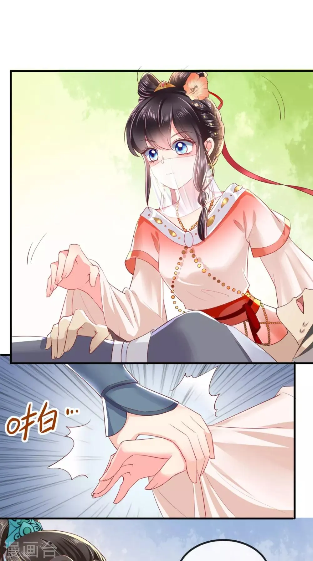 第85话 欺男霸女慕容府 第13页
