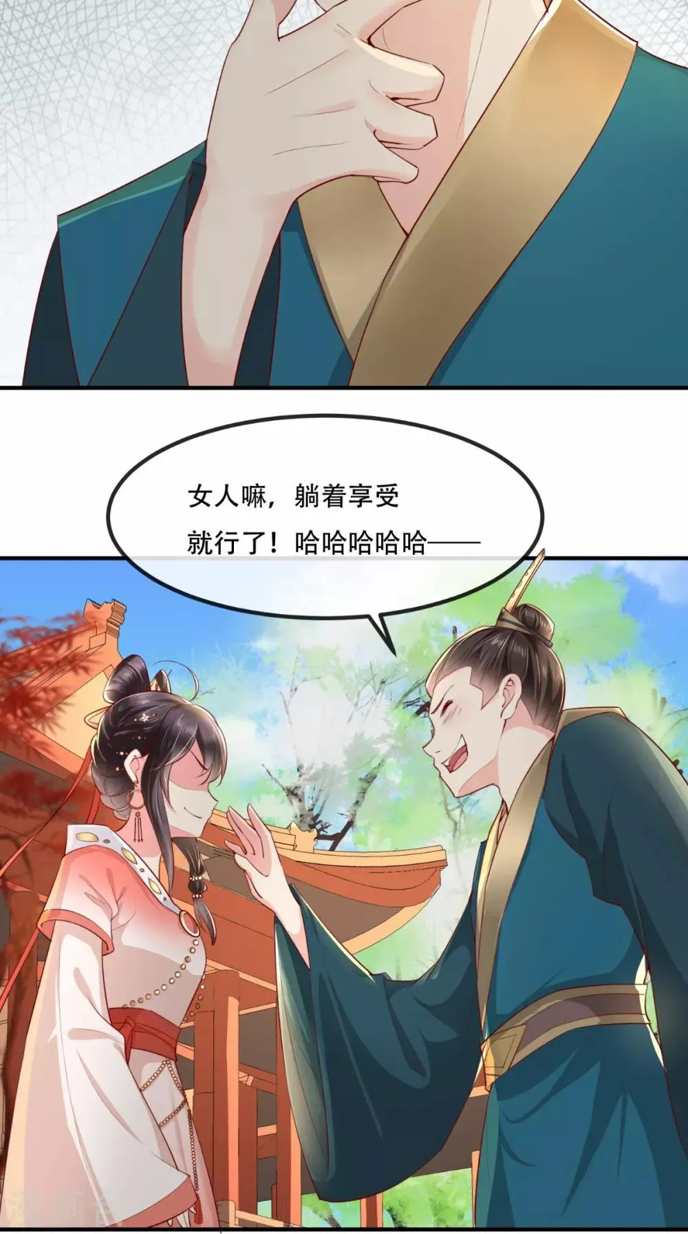 第86话 慕容公子,你不行啊 第3页