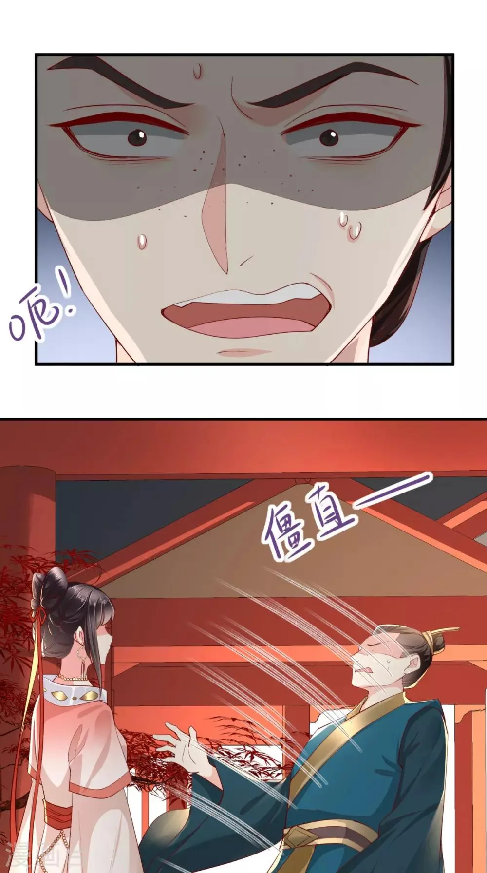 第86话 慕容公子,你不行啊 第4页