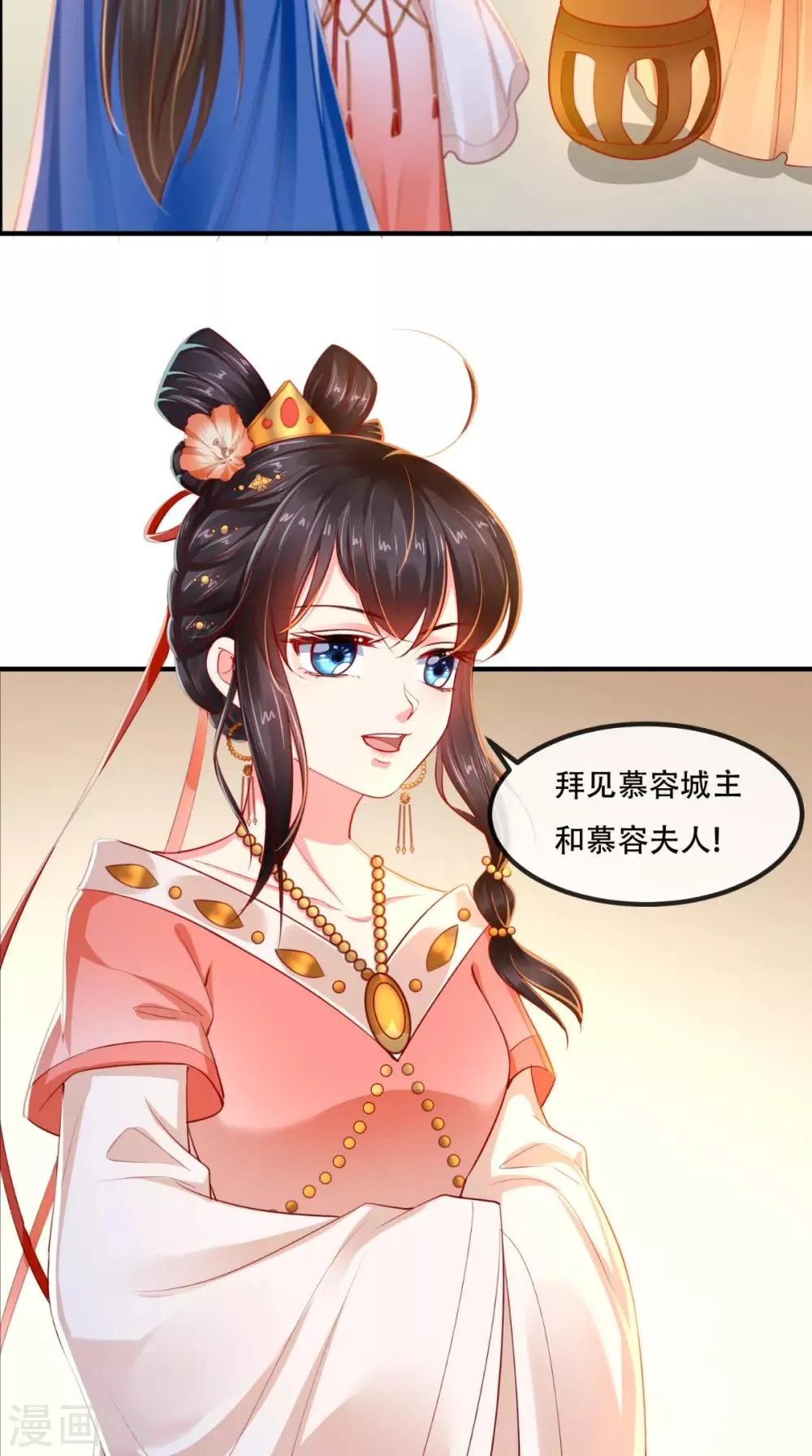 第86话 慕容公子,你不行啊 第31页