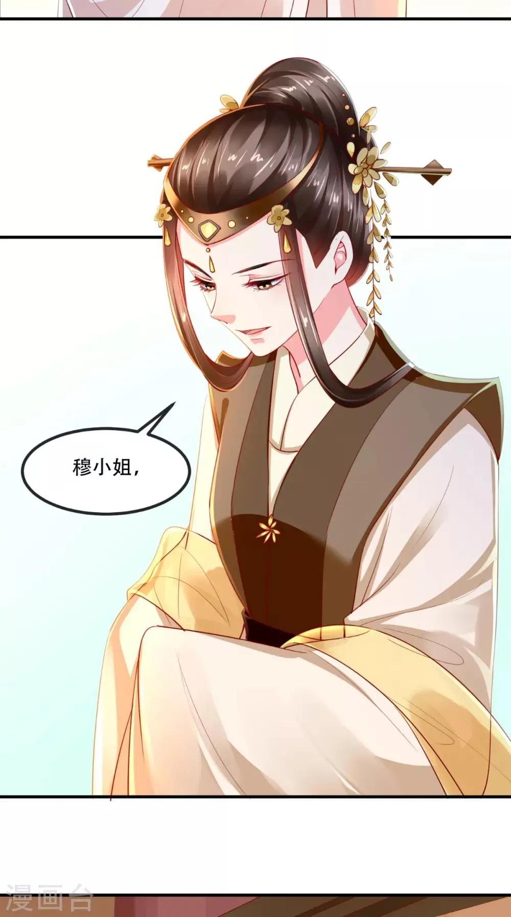 第86话 慕容公子,你不行啊 第32页
