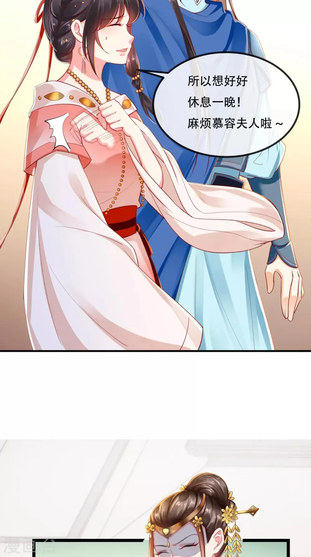 第86话 慕容公子,你不行啊 第36页