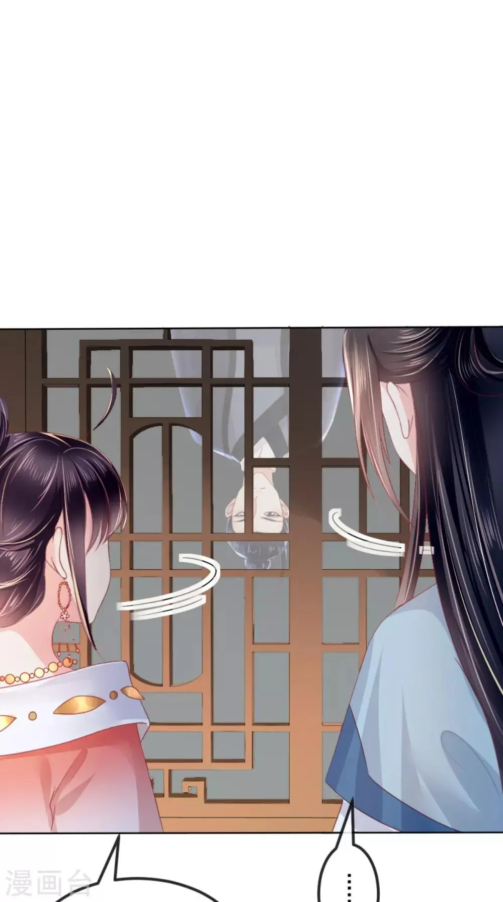 第87话 男人克星！穆清歌！ 第10页