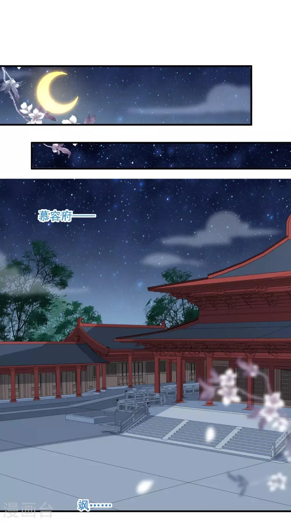 第88话 库房里的秘密 第2页