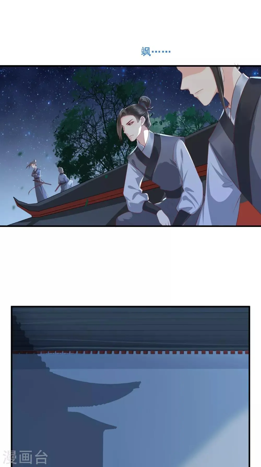 第88话 库房里的秘密 第3页