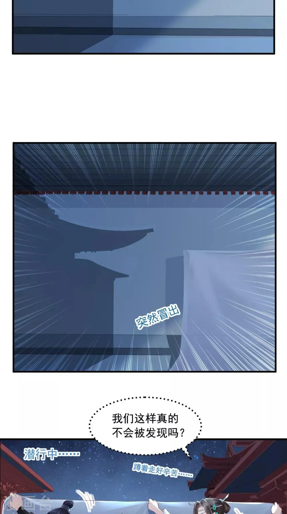 第88话 库房里的秘密 第4页