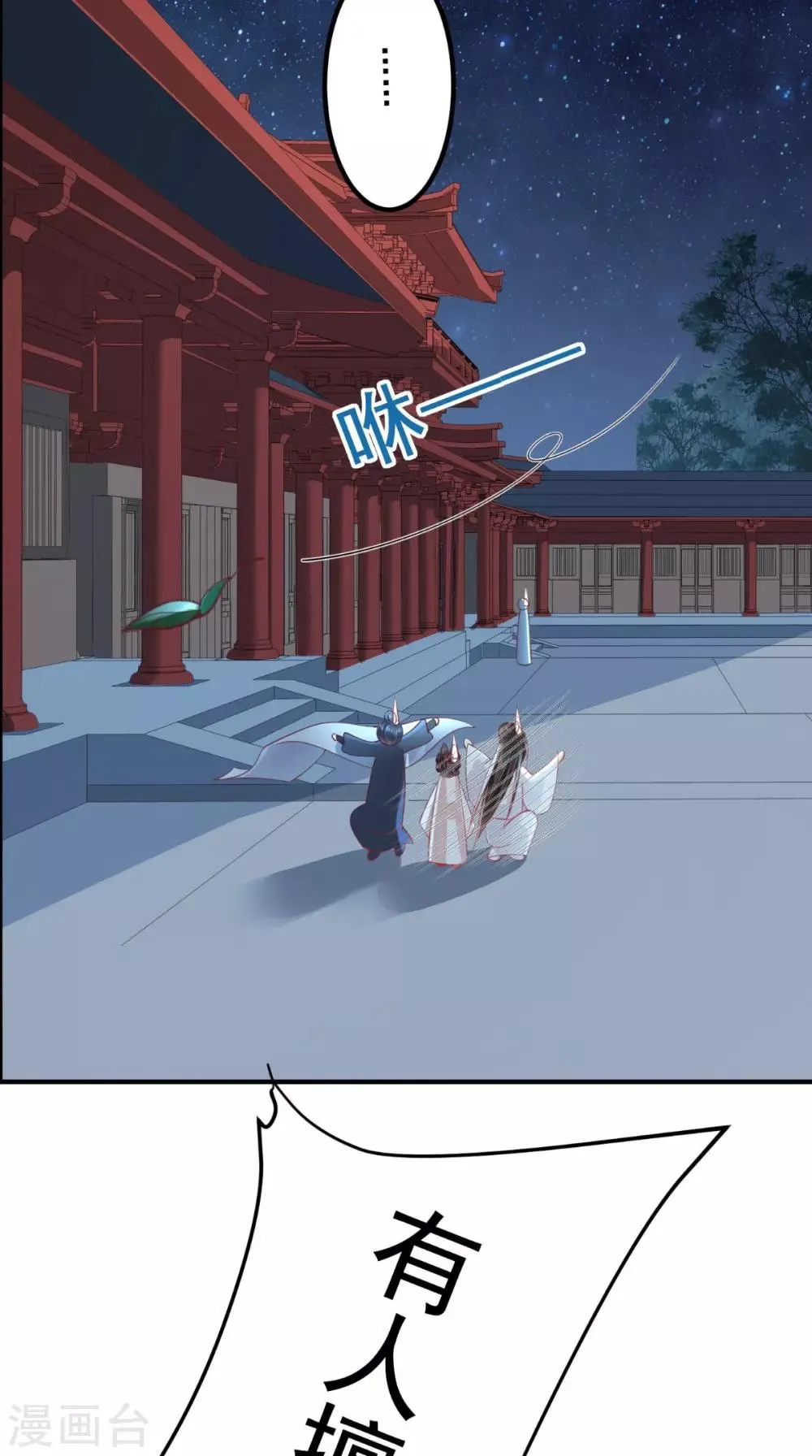 第88话 库房里的秘密 第8页